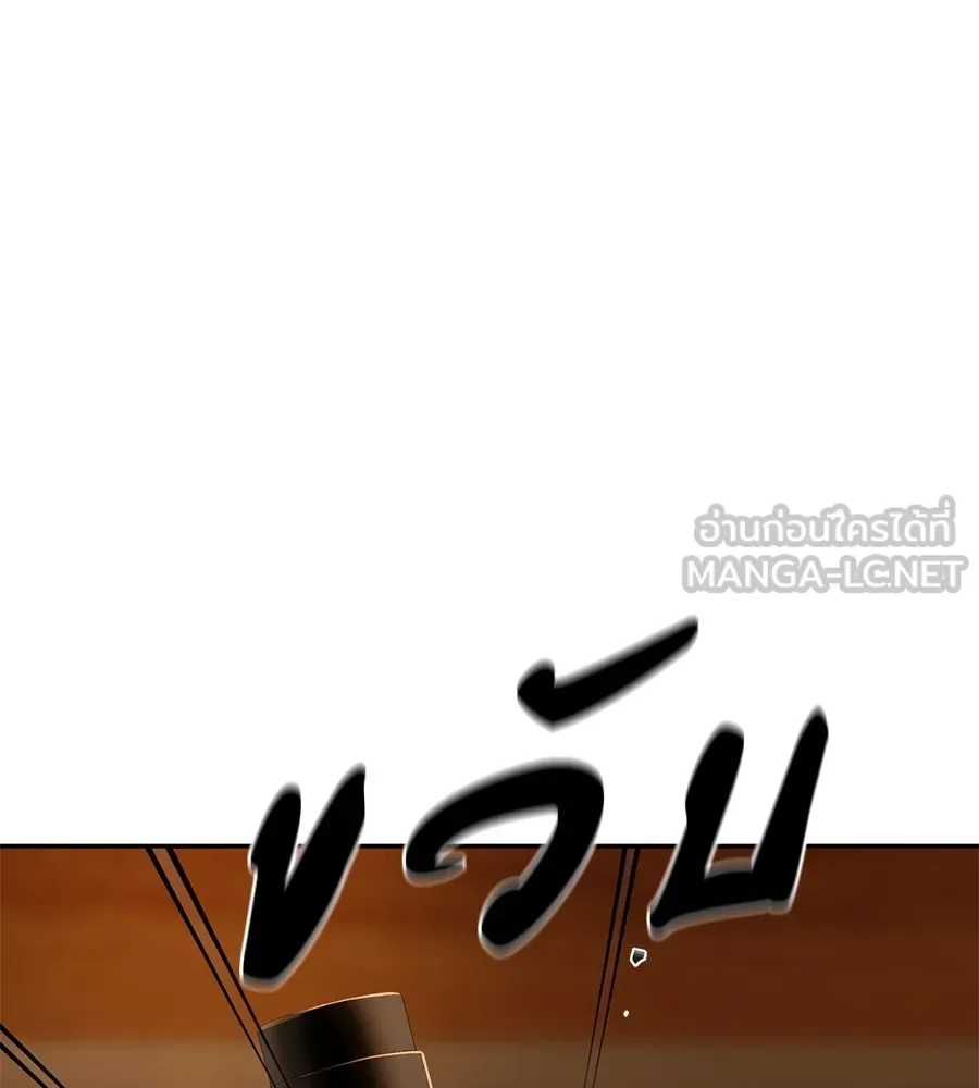 คอลเซ็นเตอร์เปลี่ยนชีวิต ตอนที่ 24 ความพังพินาศของนักแสดงผู้ยิ่งใ รูปที่ 213