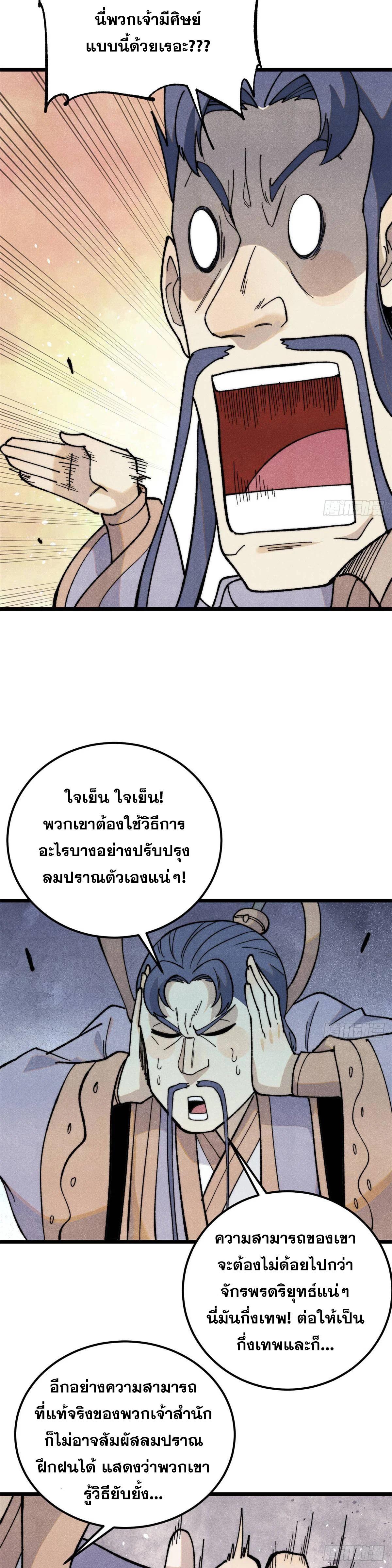 Manga-lc-com อ่านมังงะ อ่านการ์ตูน ออนไลน์ ฟรี All Hail the Sect Leader ตอนที่ 1 2 3 4 5 6 7 8 9 10 11 12 13 14 ฟรี ไม่มีโฆษณา Manga-lc - อ่าน มังงะ อ่าน การ์ตูน ออนไลน์ อ่านมังงะ ฟรี