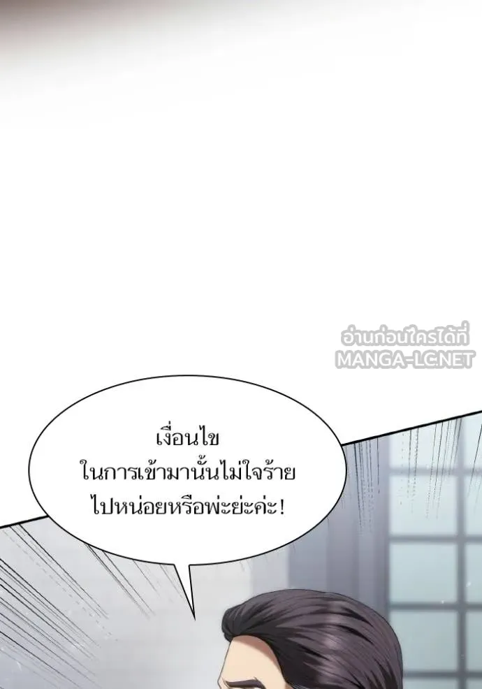 ชาตินี้น้องขอ ตอนที่ 189 รูปที่ 18