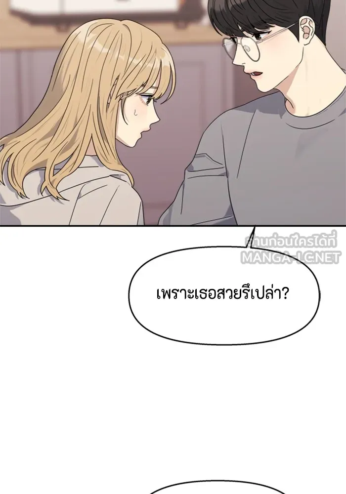 Couple Breaker ตอนที่ 1 รูปที่ 123
