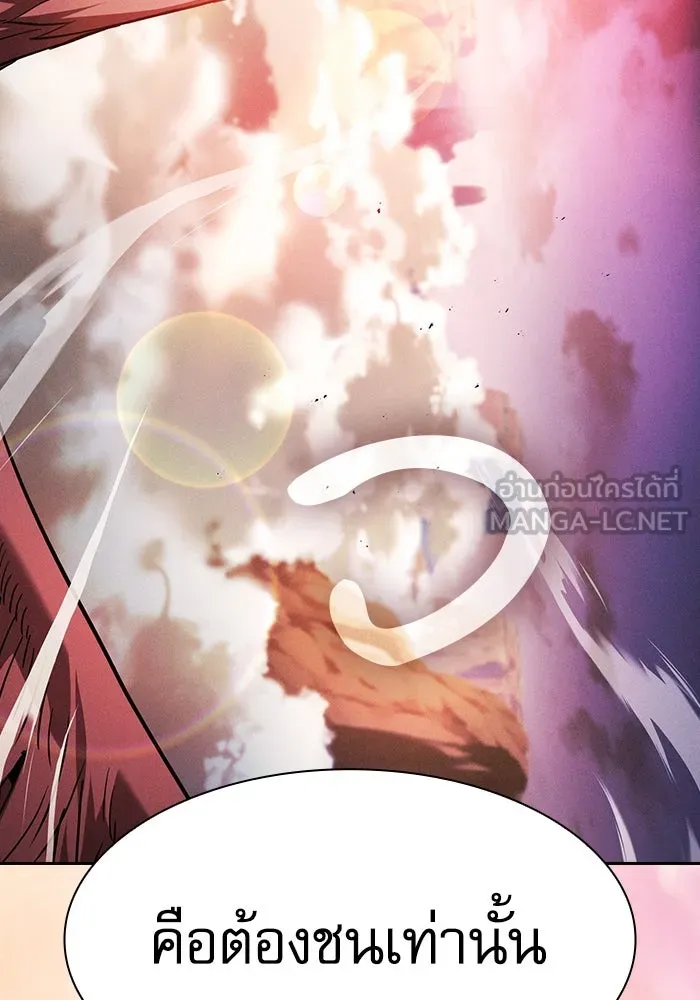 นักดาบอัจฉริยะจากอะคาเดมี ตอนที่ 109 รูปที่ 36