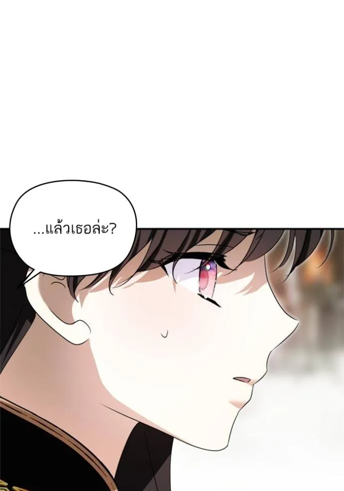 บุตรสาวของดยุกปีศาจ ตอนที่ 184 รูปที่ 95