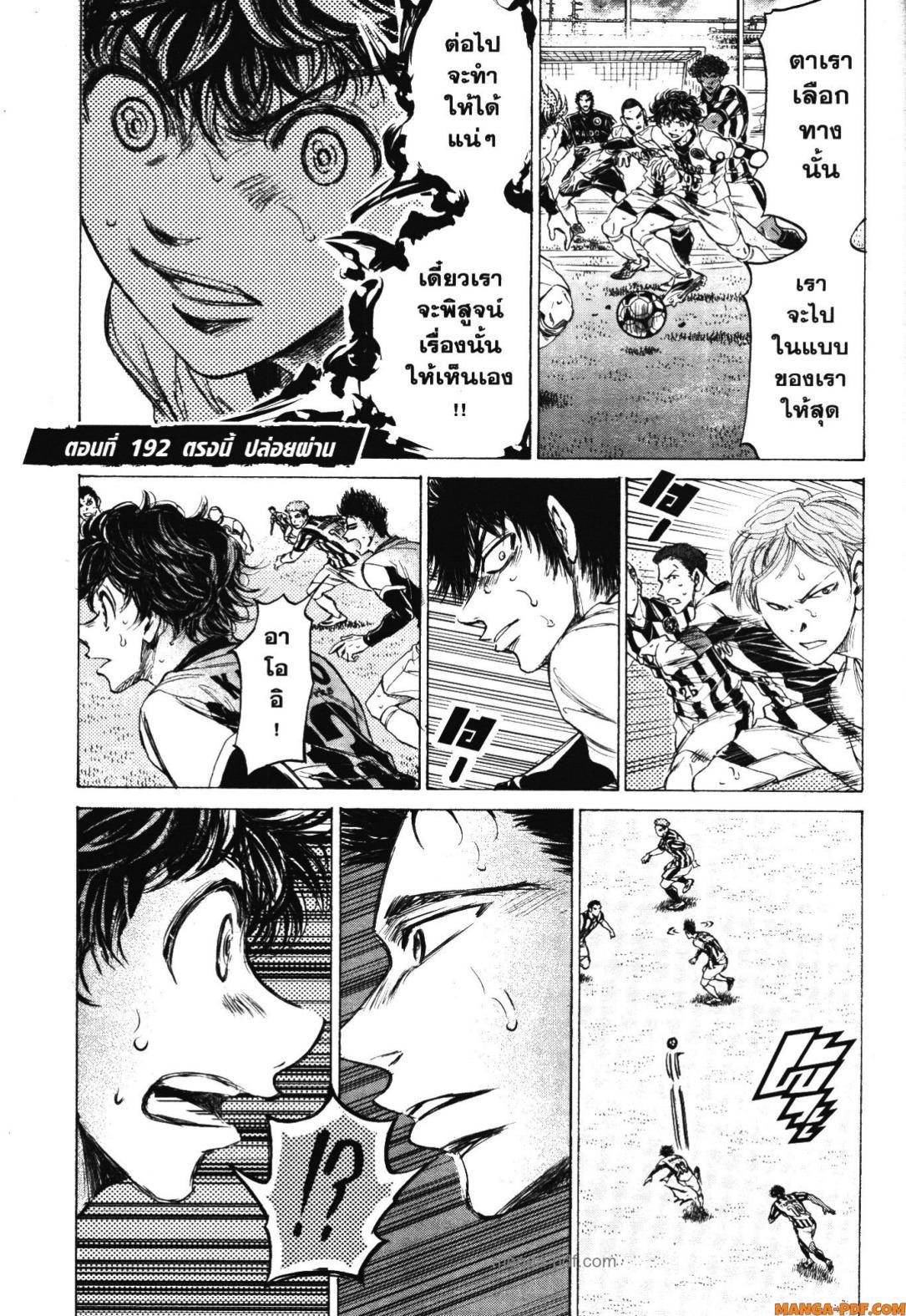 Manga-lc-com อ่านมังงะ อ่านการ์ตูน ออนไลน์ ฟรี Ao Ashi แข้งเด็กหัวใจนักสู้ ตอนที่ 1 2 3 4 5 6 7 8 9 10 11 12 13 14 ฟรี ไม่มีโฆษณา Manga-lc - อ่าน มังงะ อ่าน การ์ตูน ออนไลน์ อ่านมังงะ ฟรี