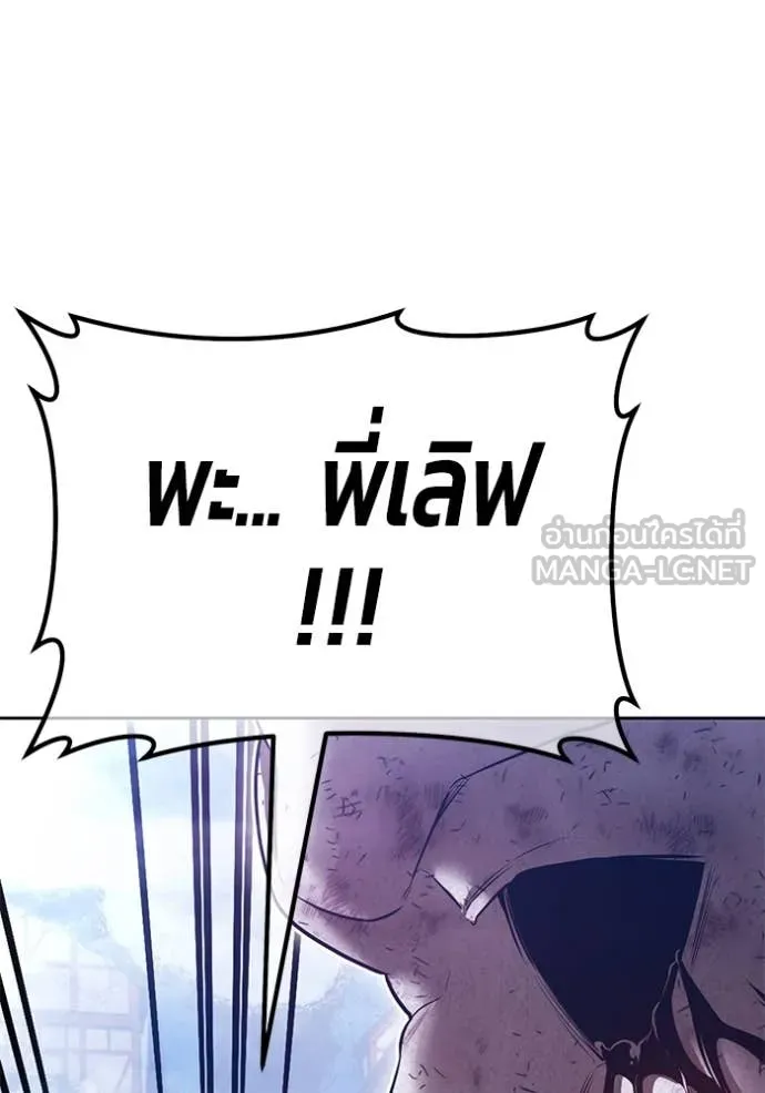 +99 ท่อนไม้ ตอนที่ 74 รูปที่ 257