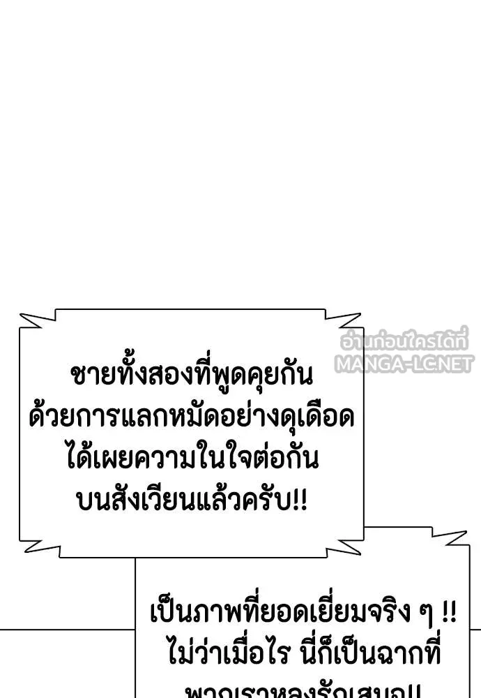 หมาหัวเน่า ตอนที่ 134 รูปที่ 74