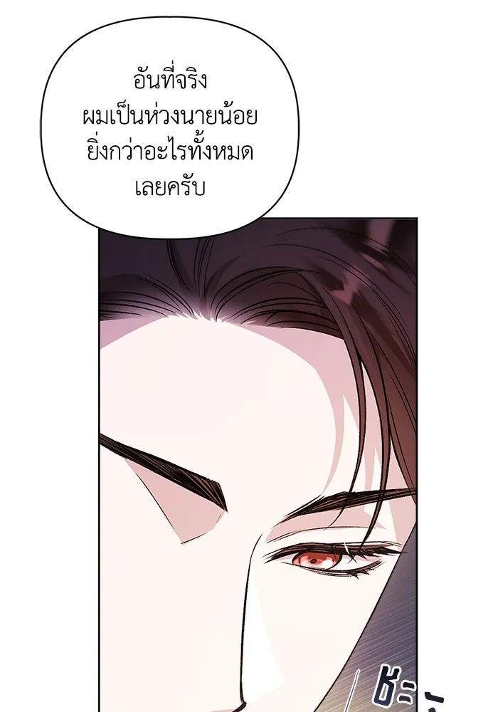 ชีวิตใหม่ในตระกูลมือสังหาร ตอนที่ 5 รูปที่ 77