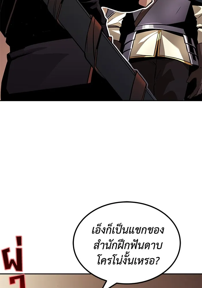 ชีวิตพลิกผันของลอร์ดผู้เกียจคร้าน ตอนที่ 42 แขกของสำนักฝึกฟันดาบ รูปที่ 22