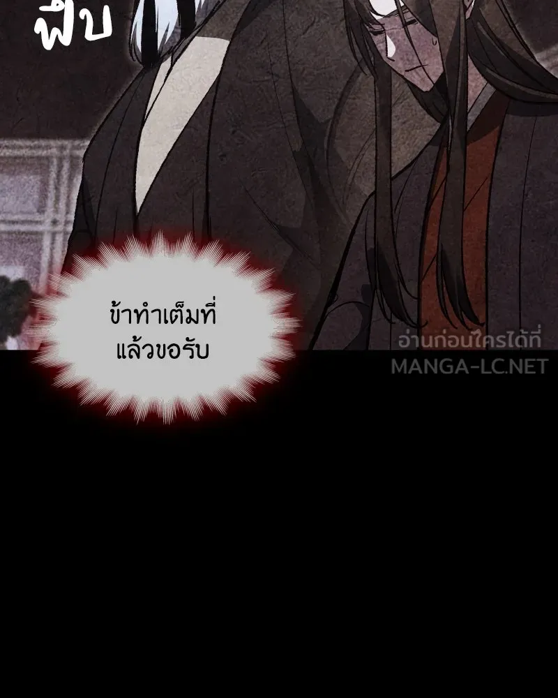 เกิดอีกทีเป็นว่าที่ประมุขลัทธิมาร ตอนที่ 44 รูปที่ 156