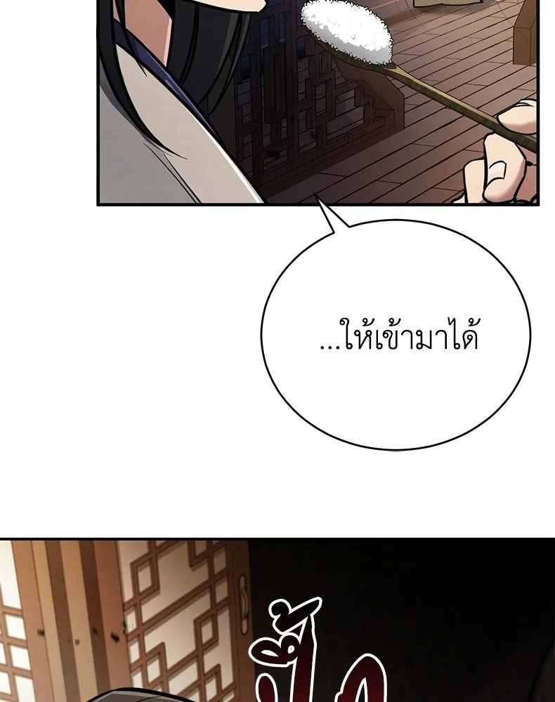 กำปั้นราชันคืนชีพ ตอนที่ 2 รูปที่ 17