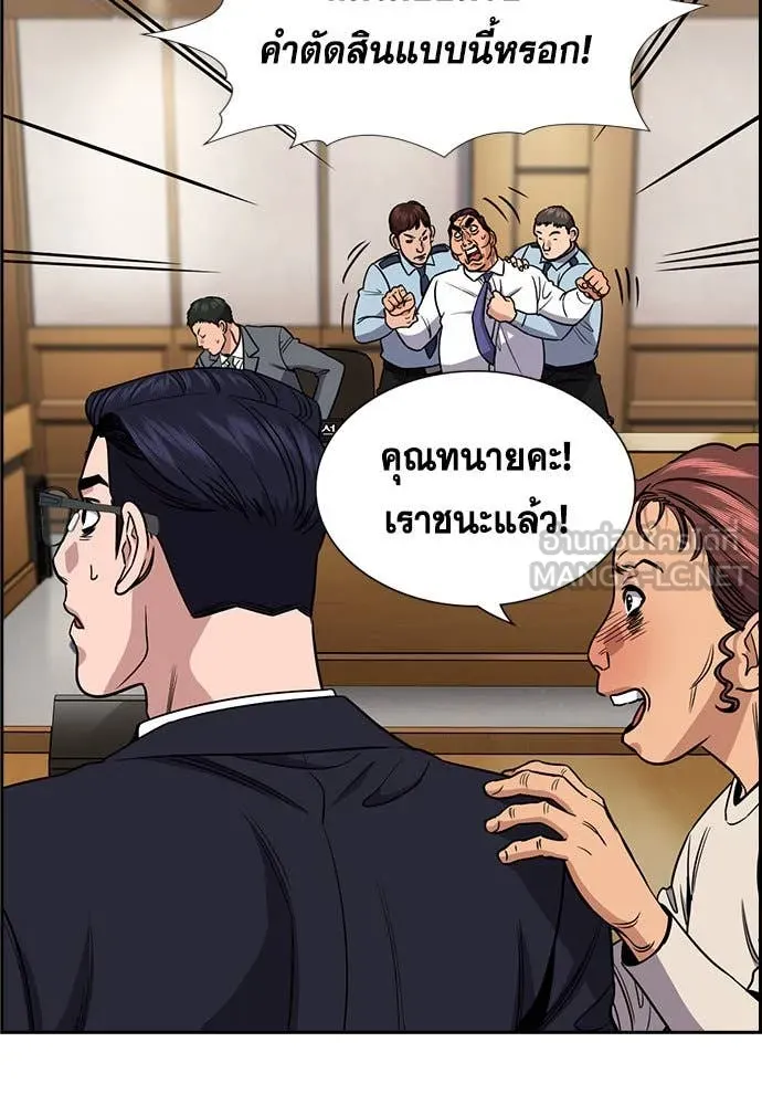 การศึกษาที่แท้จริง ตอนที่ 196 รูปที่ 13