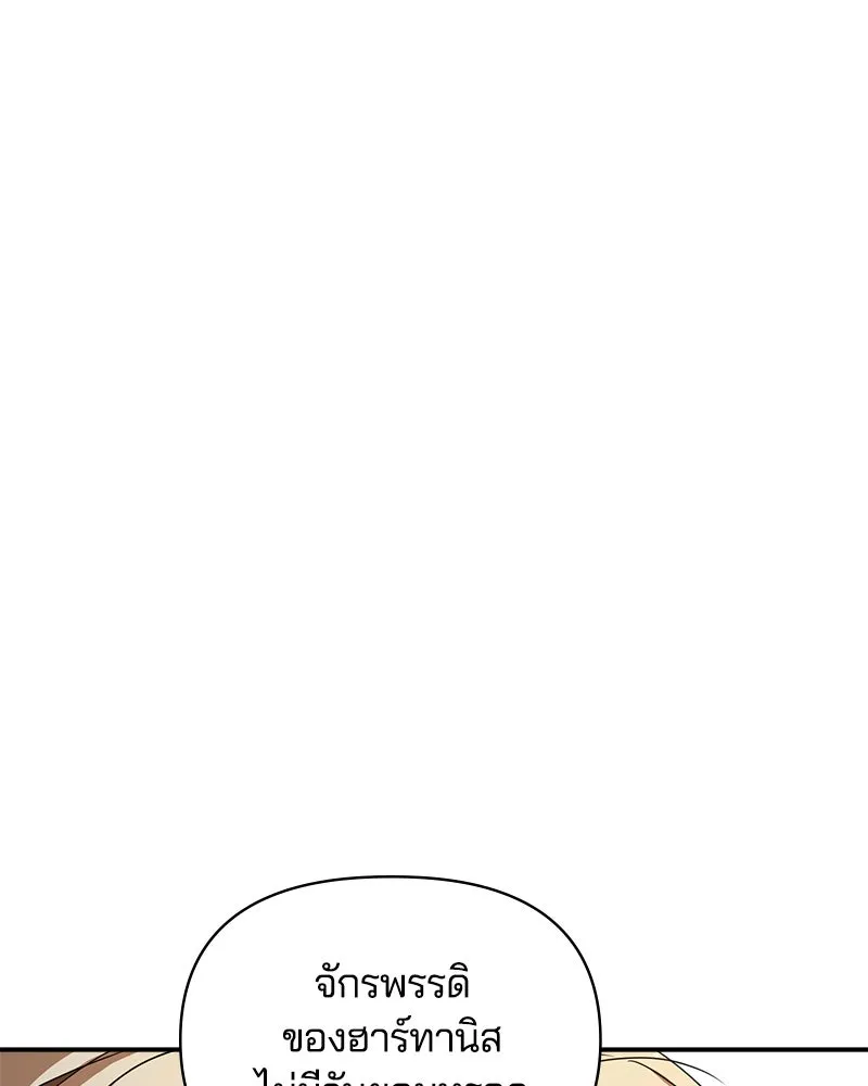 คนรักตายกลายเป็นทรราช ตอนที่ 27 รูปที่ 80
