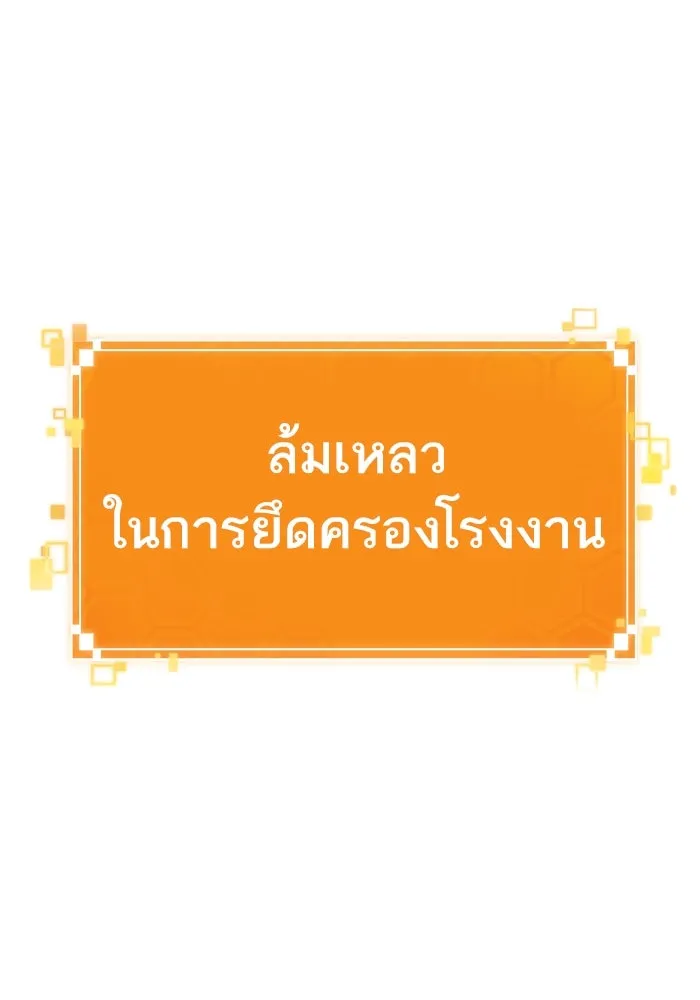 หลังวันสิ้นโลก ตอนที่ 132 รูปที่ 26