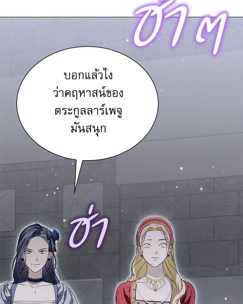 กำราบรักร้ายนายจอมพยศ ตอนที่ 2 รูปที่ 82