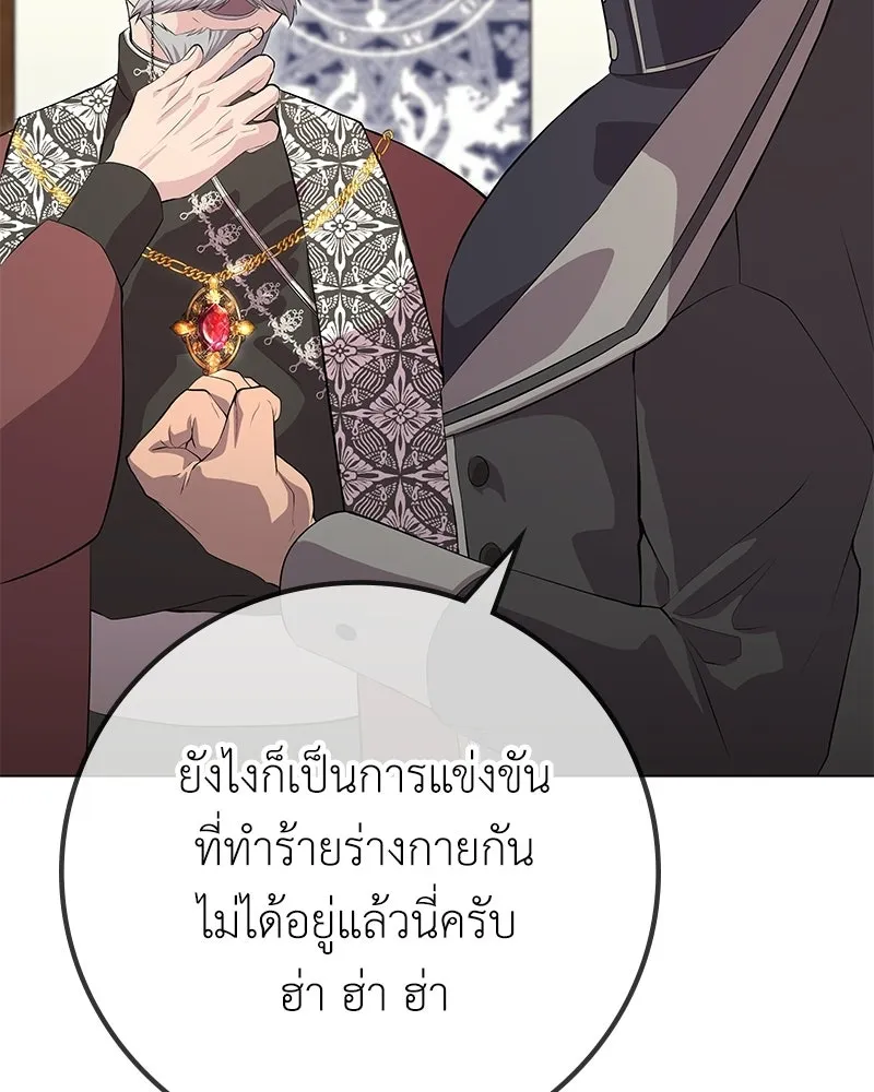ลูกคนนี้ขอเปลี่ยนตอนจบ ตอนที่ 7 รูปที่ 19