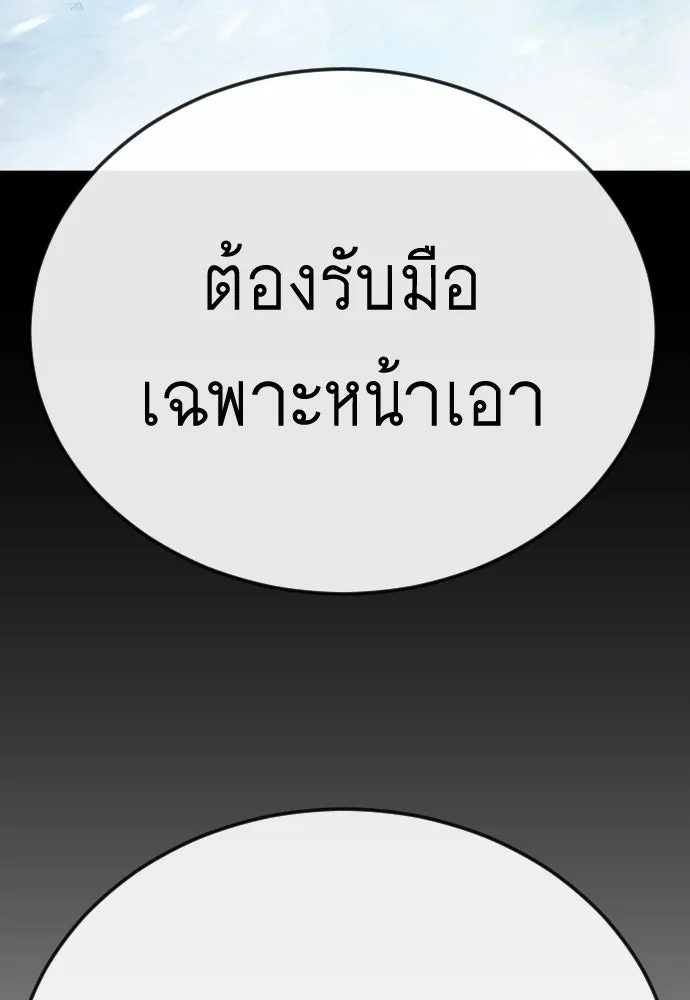 ยุคแห่งยอดมนุษย์ ตอนที่ 112 รูปที่ 173