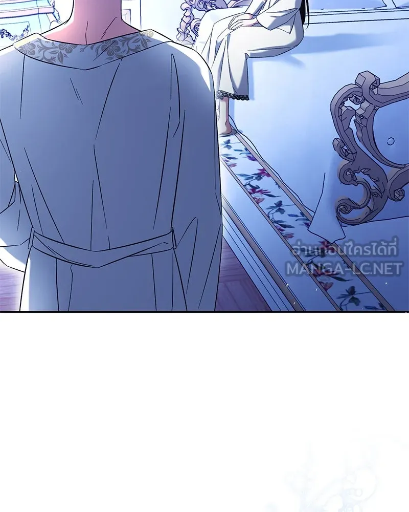 ภารกิจไล่ตามลุค บีเชล ตอนที่ 69 รูปที่ 3