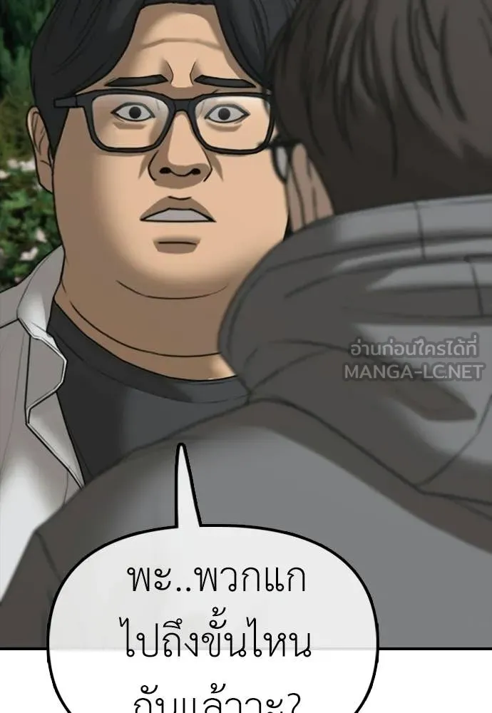 ผู้กล้าฝ่า ตอนที่ 28 รูปที่ 142