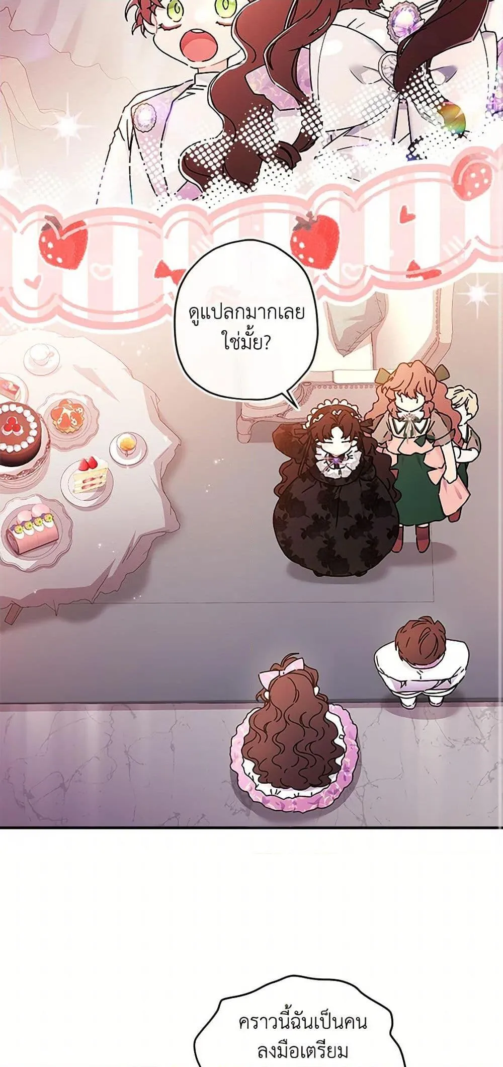 I Became the Male Lead_s Adopted Daughter ฉ_นกลายเป_นล_กสาวบ_ญธรรมของท_านดย_ก ตอนที่ ตอนที่ 101 รูปที่ 3