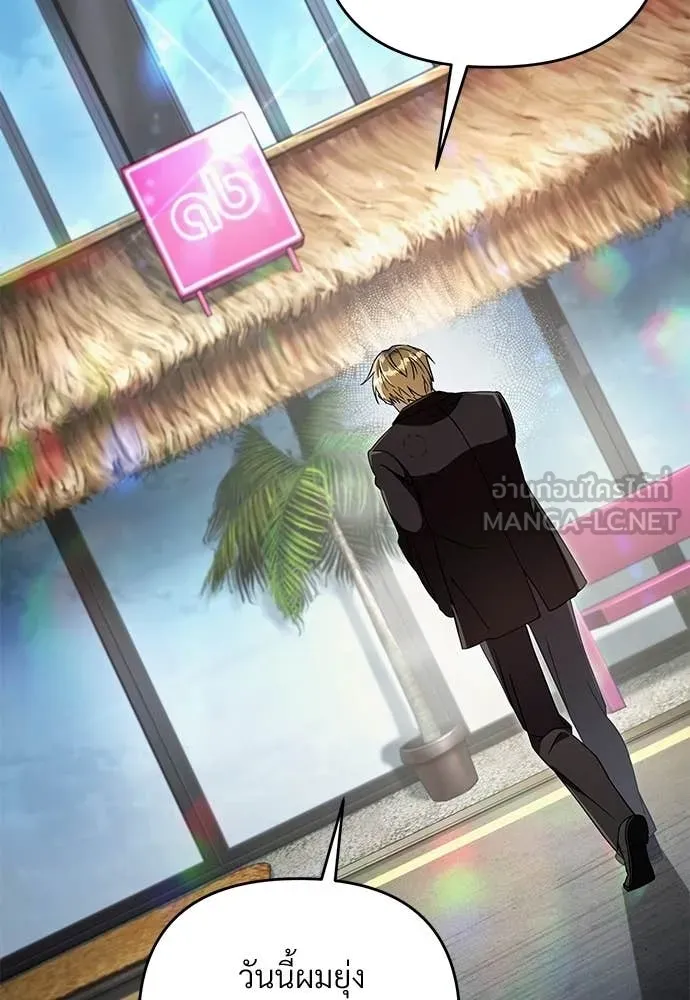 เชื่อเถอะ ฉันเป็นฮัน ตอนที่ 66 รูปที่ 73