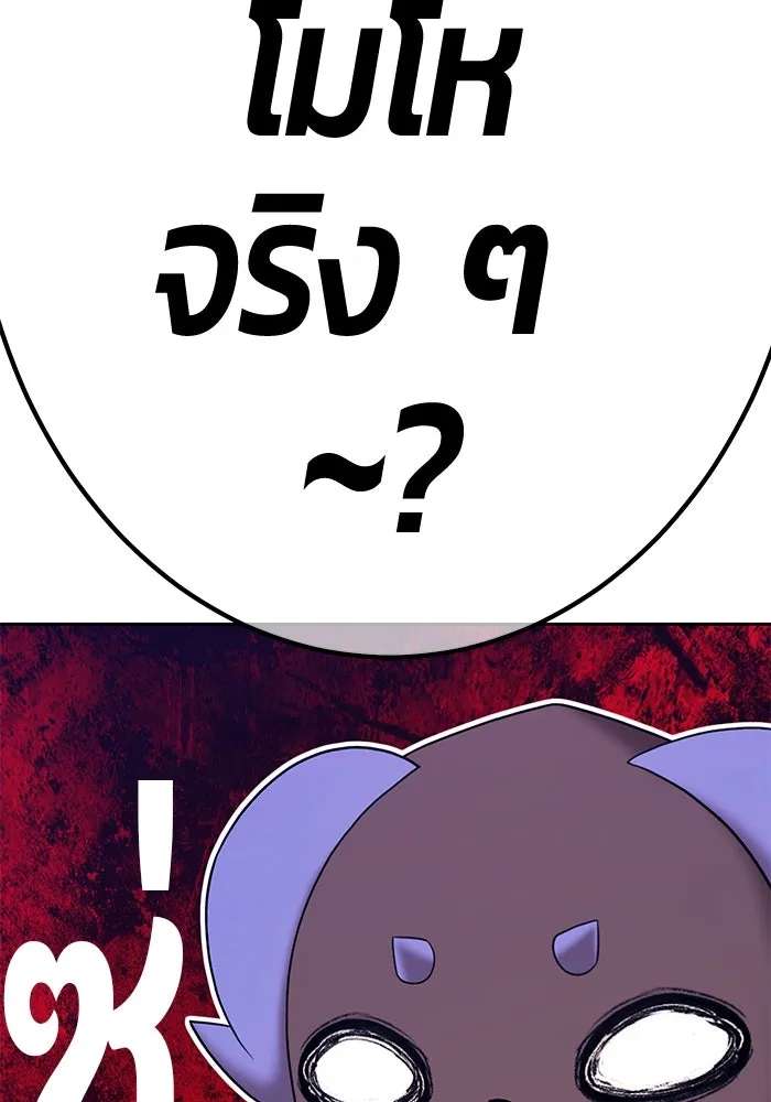 +99 ท่อนไม้พร้อมบวก ตอนที่ 8 ปนเปื้อน (3) รูปที่ 16