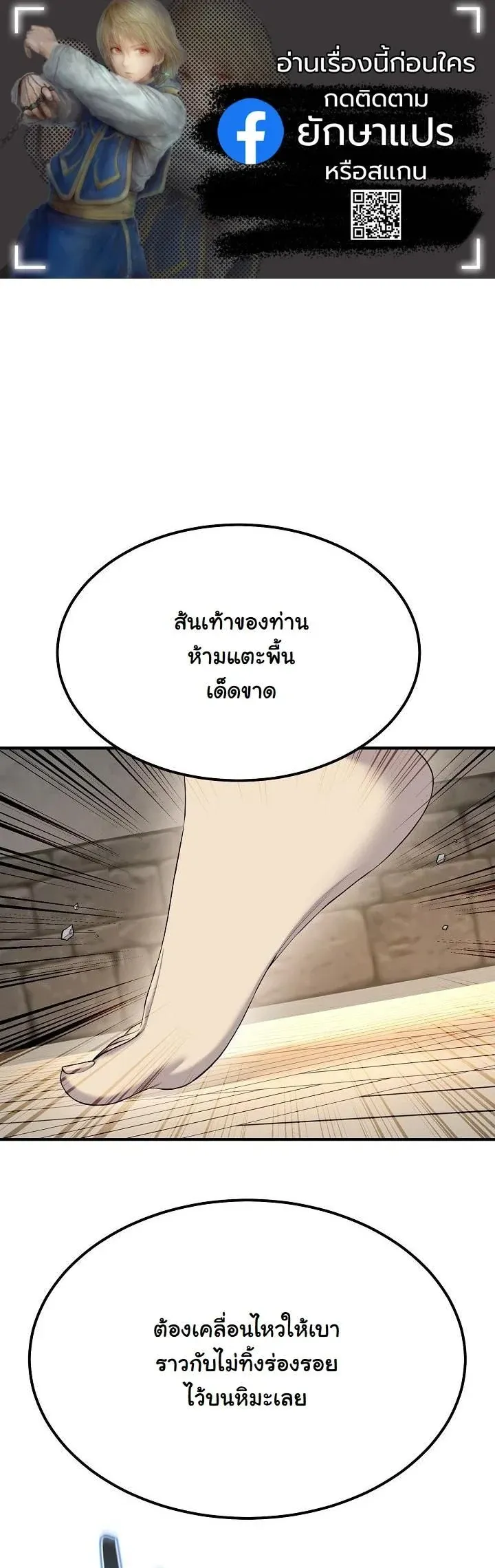 Monopolizing All Opportunities ชะตาฟ_าประทาน ข_าขอฮ_บเพ_ยงผ_เด_ยว ตอนที่ ตอนที่ 25 รูปที่ 1