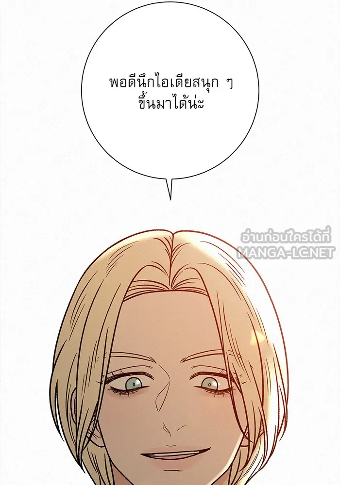 ปฏิบัติการรักวุ่นหัวใจ ตอนที่ 41 รูปที่ 24