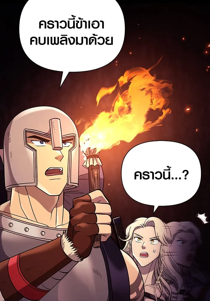 เอาชีวิตรอดในเกมฉบับคนเถื่อน ตอนที่ 18 รูปที่ 203