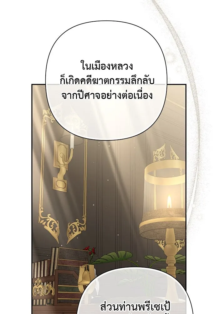 เกมรักด่านสุดท้ายจับนายพระเอก ตอนที่ 22 รูปที่ 91