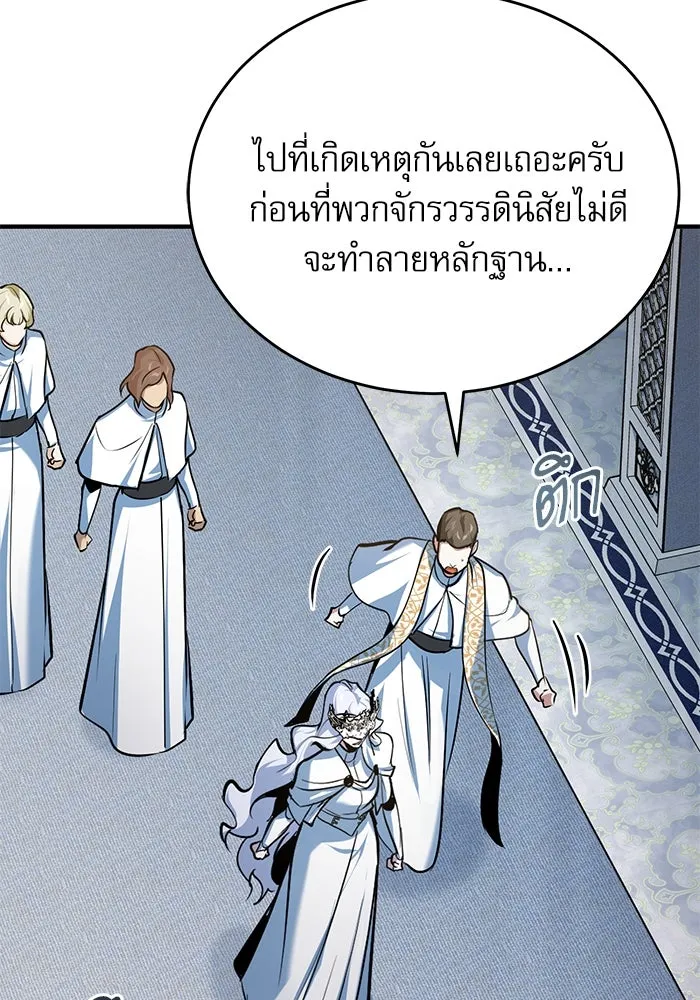 ศาสตราจารย์จำเป็นแห่งอะคาเดมี ตอนที่ 116 รูปที่ 136