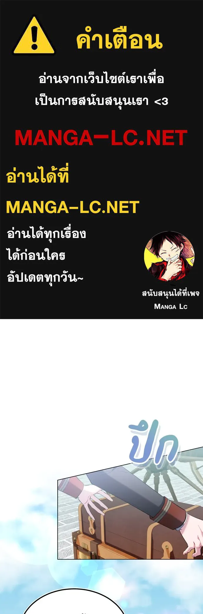 บุปผาลบคมดาบ ตอนที่ 26 รูปที่ 1