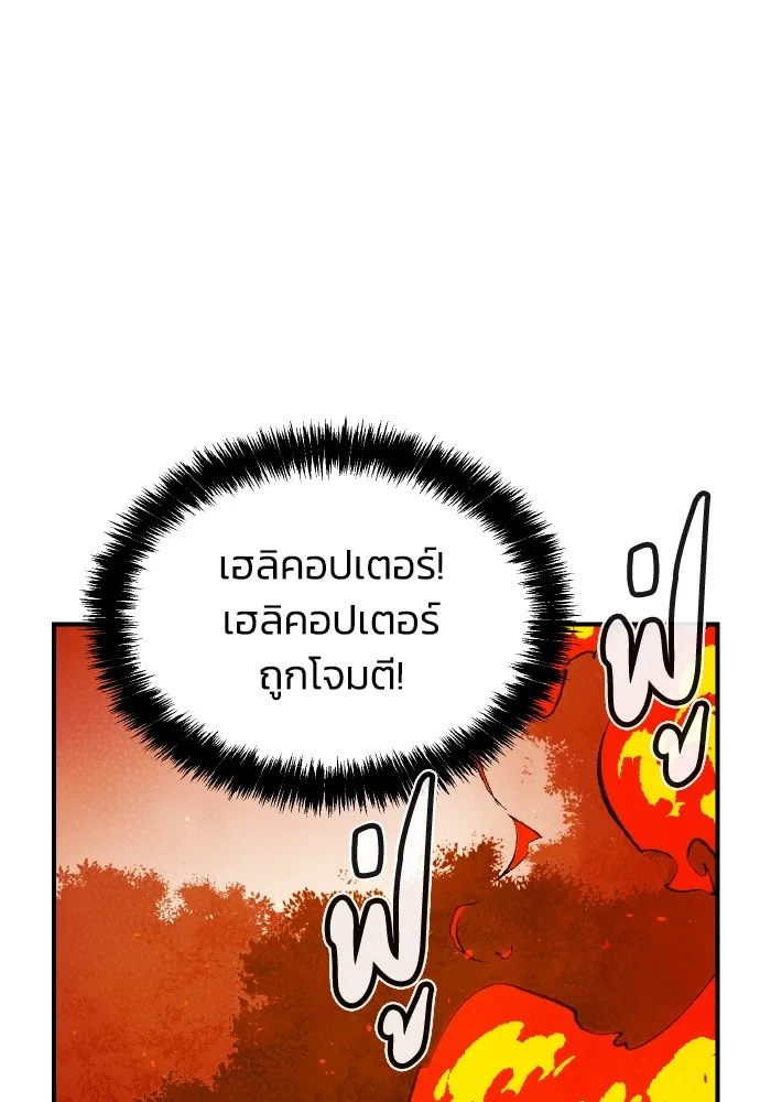 The Lone Necromancer ตอนที่ 58 รูปที่ 46