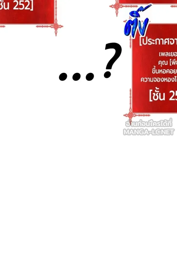 +99 ท่อนไม้ ตอนที่ 173 รูปที่ 350