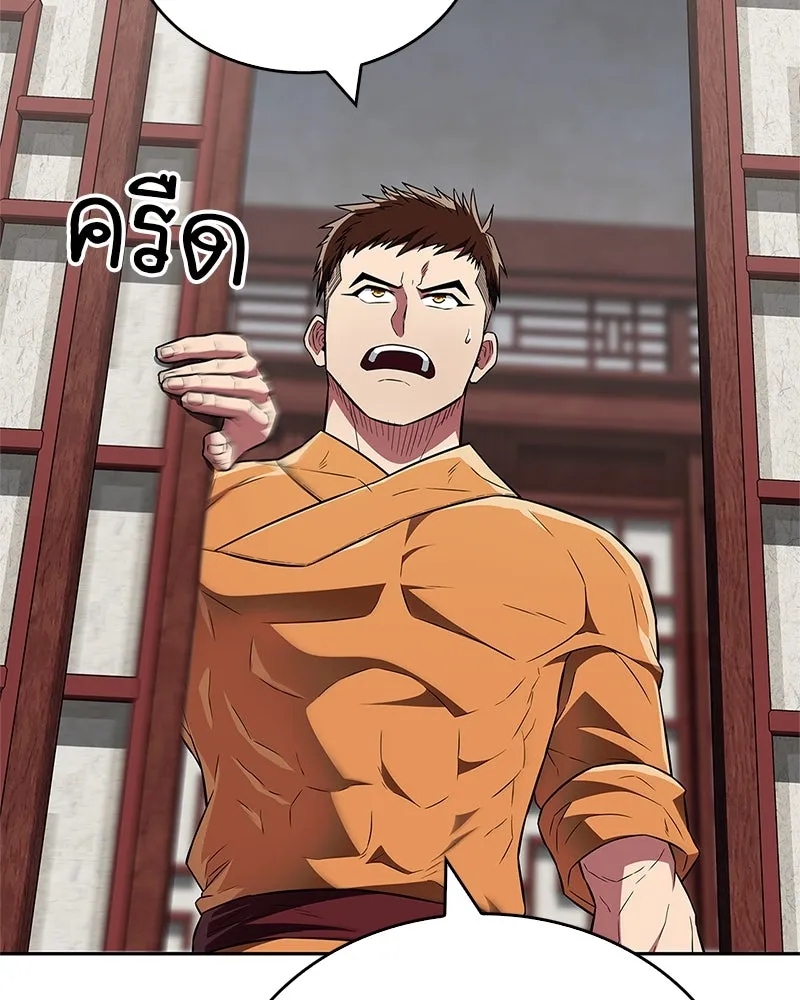 สุดยอดเทรนเนอร์แห่งยุทธภพ ตอนที่ 31 บังอาจเอ่ยถึงการฉันเนื้อสัตว์ใ รูปที่ 67