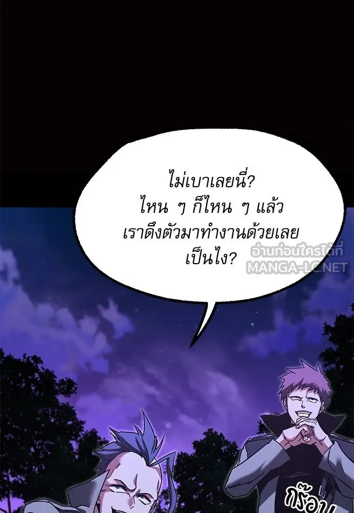 ชำแหละอะคาเดมี ตอนที่ 44 รูปที่ 85