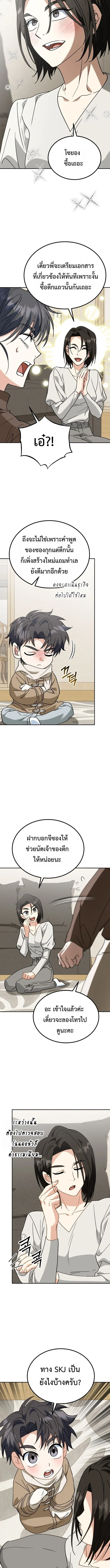 I Will Raise This Family to Greatness ซ_อ_โอกต_ญญ_จะกอบก_ครอบคร_วน_เอง_ ตอนที่ ตอนที่ 53 รูปที่ 10