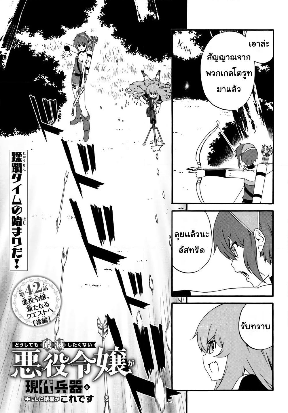 Manga-lc-com อ่านมังงะ อ่านการ์ตูน ออนไลน์ ฟรี The Villainess Will Crush Her Destruction End Through Modern Firepower โลลิปืนดุ ตอนที่ 1 2 3 4 5 6 7 8 9 10 11 12 13 14 ฟรี ไม่มีโฆษณา Manga-lc - อ่าน มังงะ อ่าน การ์ตูน ออนไลน์ อ่านมังงะ ฟรี