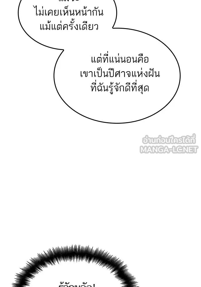 หลังวันสิ้นโลก ตอนที่ 208 รูปที่ 36