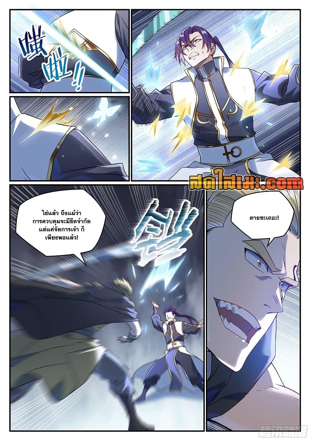 Manga-lc-com อ่านมังงะ อ่านการ์ตูน ออนไลน์ ฟรี Bailian Chengshen ตอนที่ 1 2 3 4 5 6 7 8 9 10 11 12 13 14 ฟรี ไม่มีโฆษณา Manga-lc - อ่าน มังงะ อ่าน การ์ตูน ออนไลน์ อ่านมังงะ ฟรี