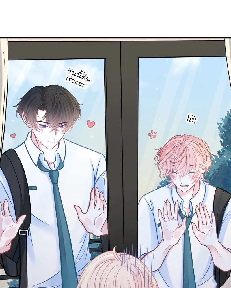 ฤดูฝนของฉันกับนาย ตอนที่ 4 สวัสดีครับคุณเพื่อน รูปที่ 37