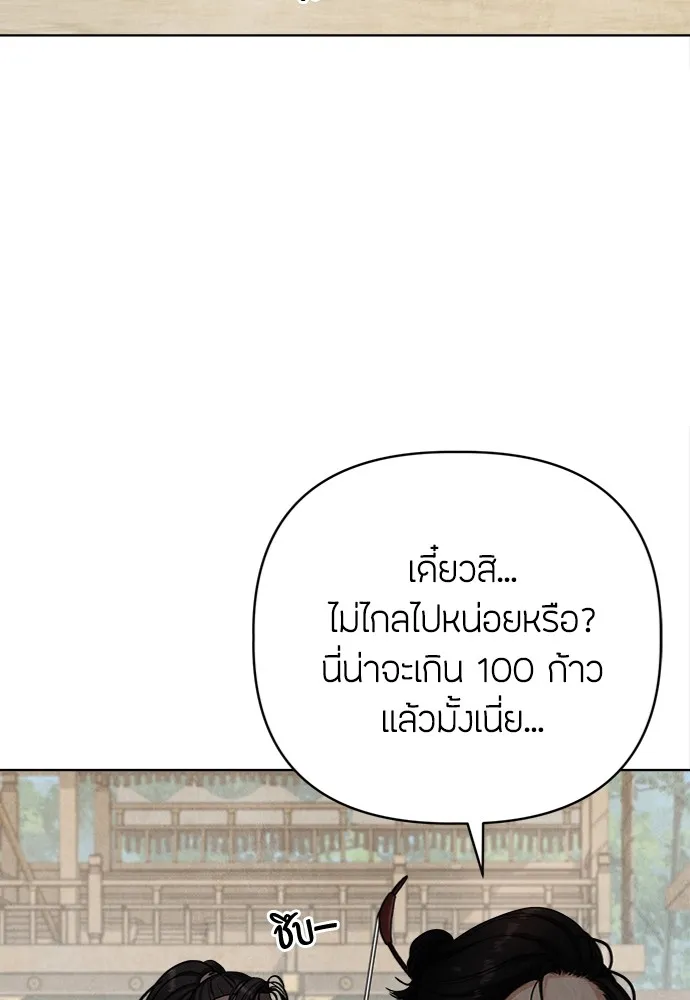 ความลับของสาวร่างทรง ตอนที่ 5 รูปที่ 70