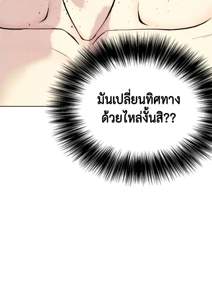 หมาหัวเน่า ตอนที่ 102 รูปที่ 154