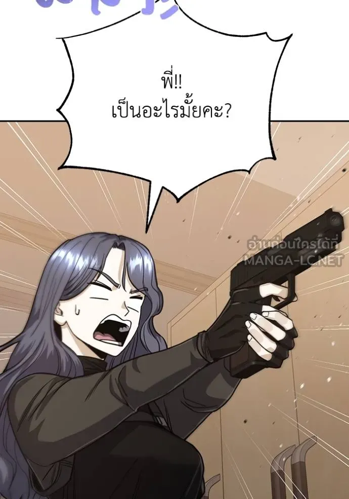 อัจฉริยะนอกคอก ตอนที่ 81 รูปที่ 33