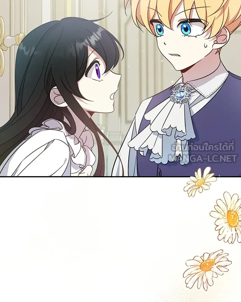 ภารกิจไล่ตามลุค บีเชล ตอนที่ 2 รูปที่ 81