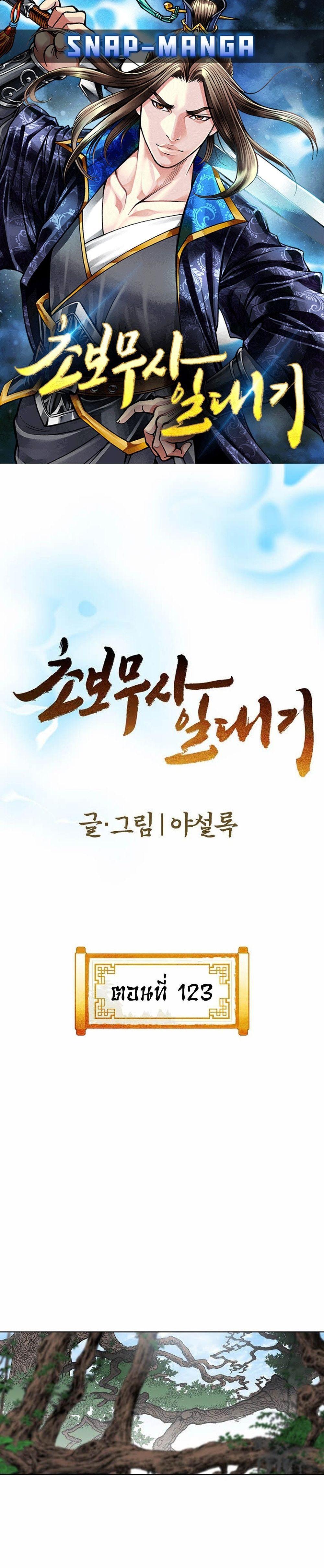 Manga-lc-com อ่านมังงะ อ่านการ์ตูน ออนไลน์ ฟรี Biography of a Novice Warrior ตอนที่ 1 2 3 4 5 6 7 8 9 10 11 12 13 14 ฟรี ไม่มีโฆษณา Manga-lc - อ่าน มังงะ อ่าน การ์ตูน ออนไลน์ อ่านมังงะ ฟรี