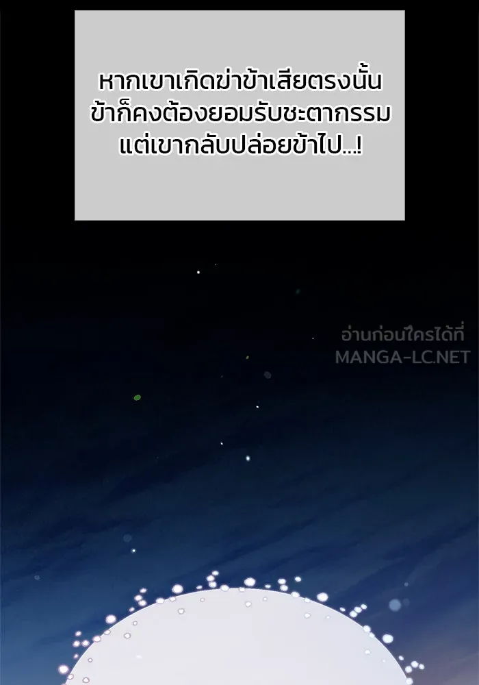 ผมไม่ได้เก่งอย่างที่คิด ตอนที่ 70 รูปที่ 54