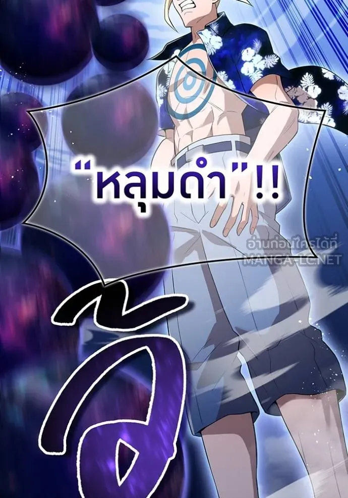 ฮันเตอร์สกิลโกง ตอนที่ 24 รูปที่ 49