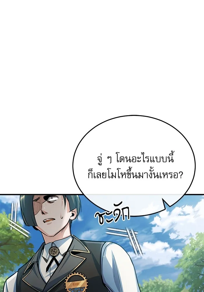 ศาสตราจารย์จำเป็นแห่งอะคาเดมี ตอนที่ 39 รูปที่ 34