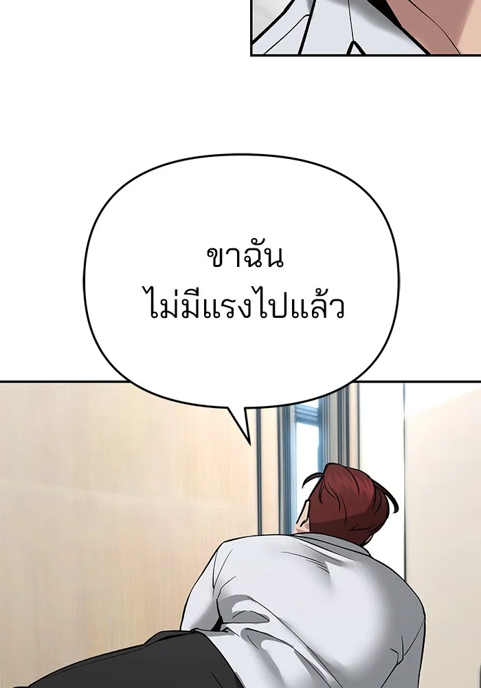 เลวฟาดเลว ตอนที่ 51 รูปที่ 31