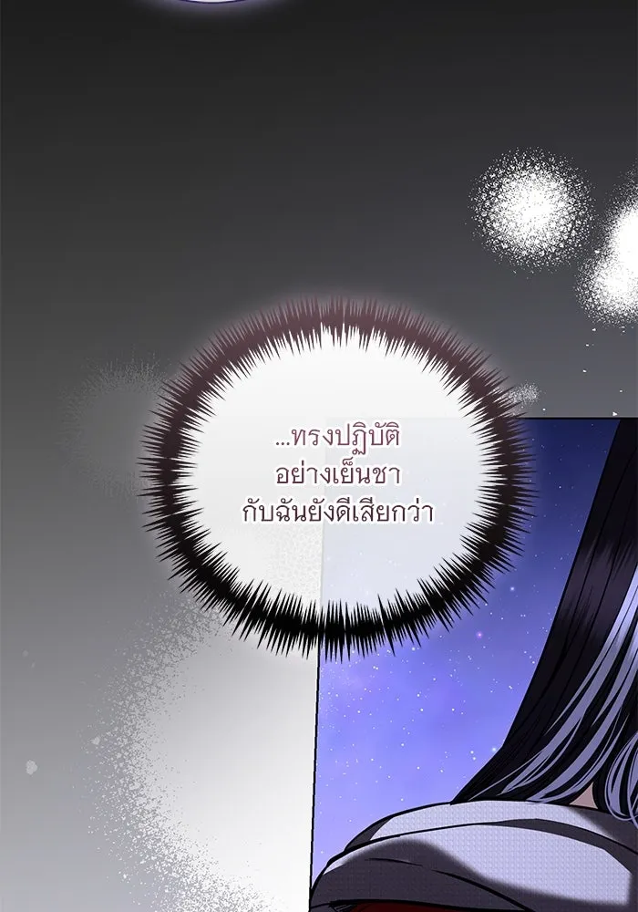 แด่ชู้รักของสามี ตอนที่ 36 รูปที่ 50