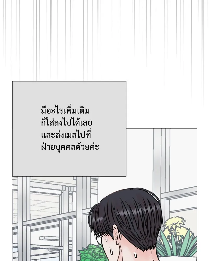 รักนี้ไม่ต้องมีเซนส์ ตอนที่ 33 รูปที่ 67
